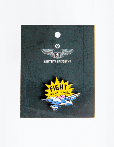 Pin Fight Like Ukrainians. Color dark blue. .