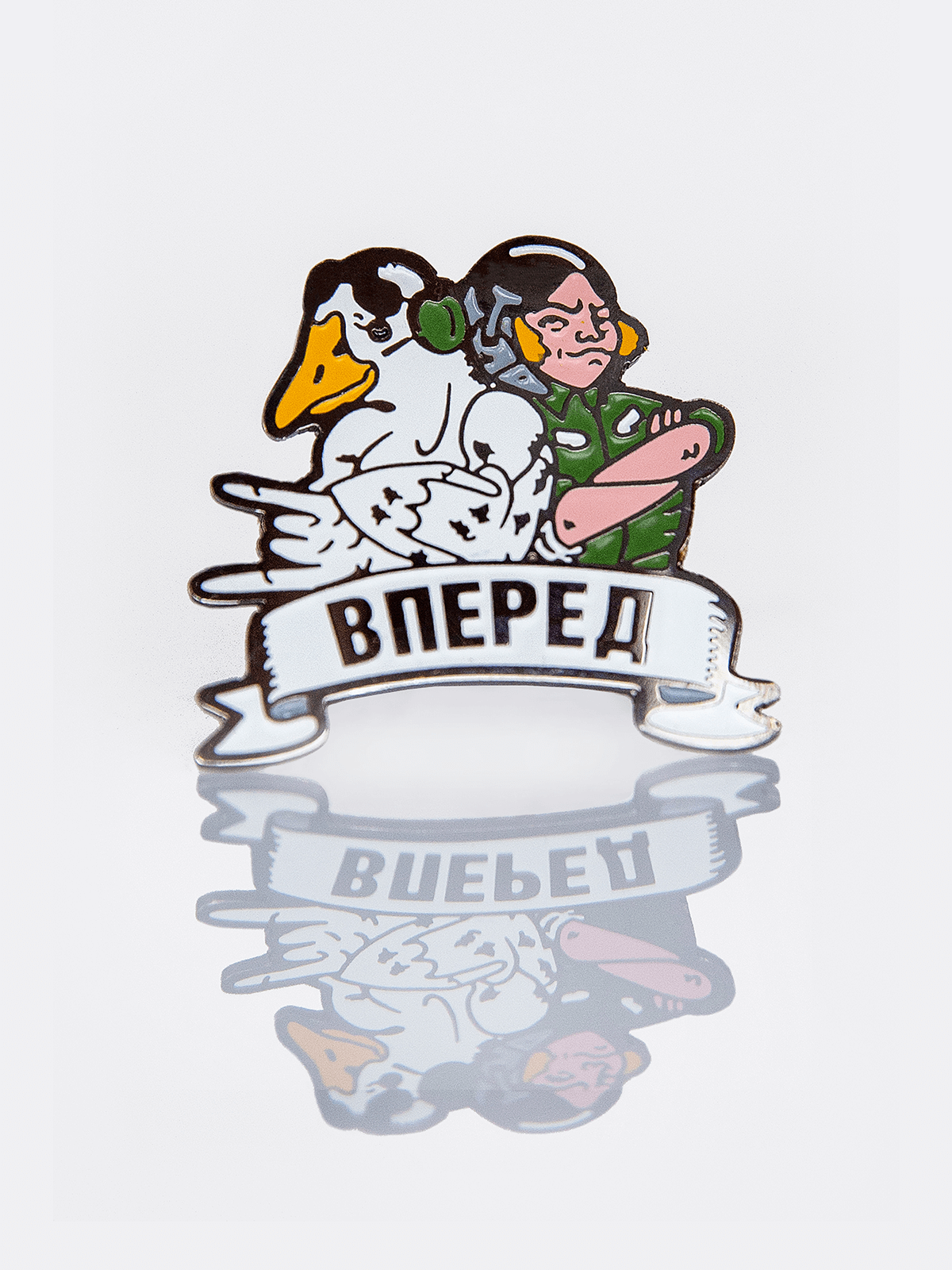 ВПЕРЕД