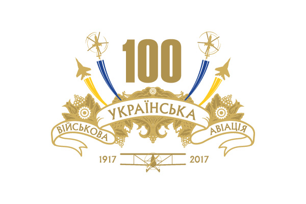 Лого 100 РОКІВ УКРАЇНСЬКОЇ АВІАЦІЇ
