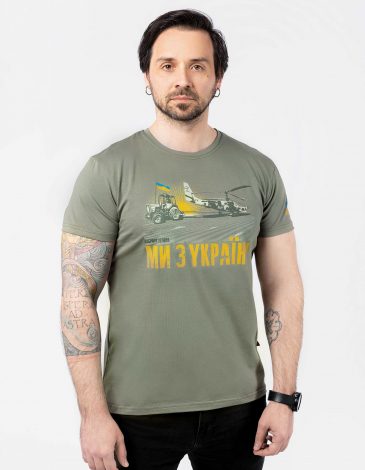 Чоловіча Футболка Ми З України. Гелікоптер. Колір хакі. .