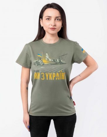 Жіноча Футболка Ми З України. Гелікоптер. Колір хакі. .