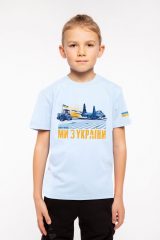 Kids T-Shirt We Are From Ukraine.a. Unisex T-shirt well suited for both boys and girls.