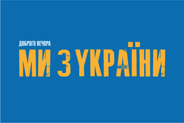 Лого FAMILY LOOK „JESTEŚMY Z UKRAINY. SAMOLOT”