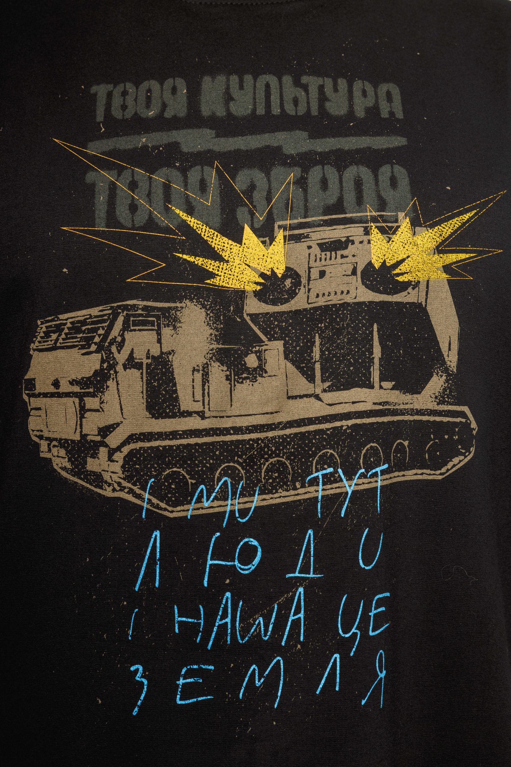 Buy men's t-shirt BOOMBOX MLRS online | Aviatsiya Halychyny