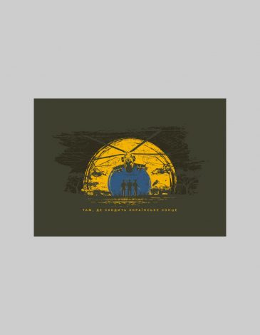 Postcard Ukrainian Sun. Color khaki. .