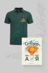 Combo Offer Skovoroda. .