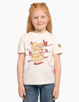 Дитяча Футболка Фламінго. Колір молочний. .