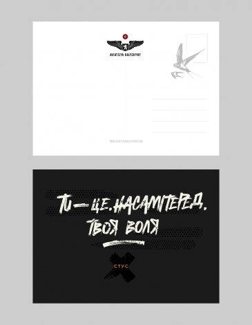 Postcard Stus. Your Freedom. Color black. .